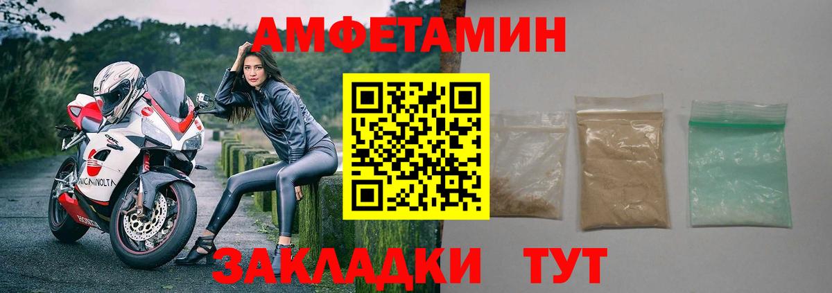 Котлас  Amphetamine Розовый  Амфетамин  Вход с VPN 
