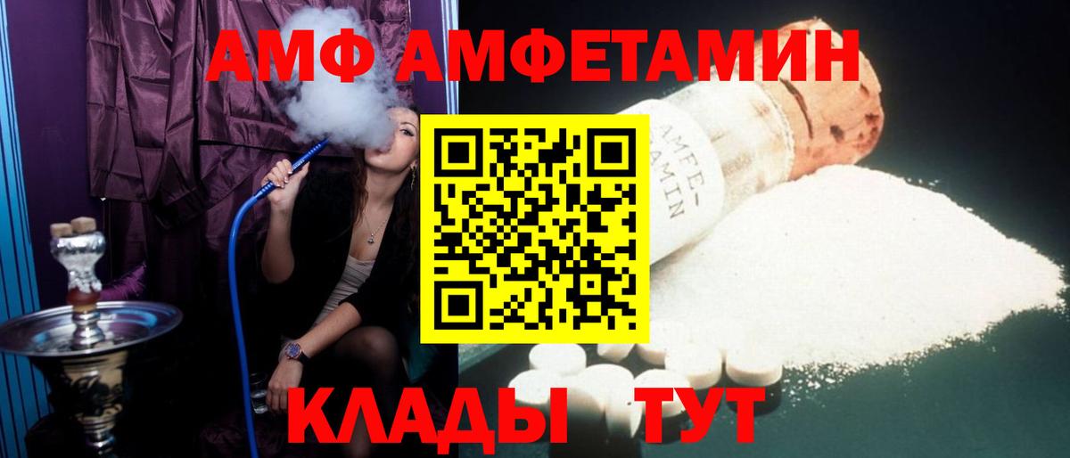 АМФЕТАМИН VHQ Котлас
