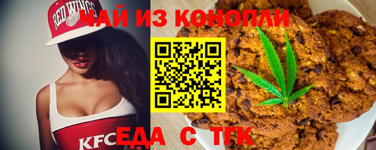 Cannafood конопля  Вход с VPN  Котлас 