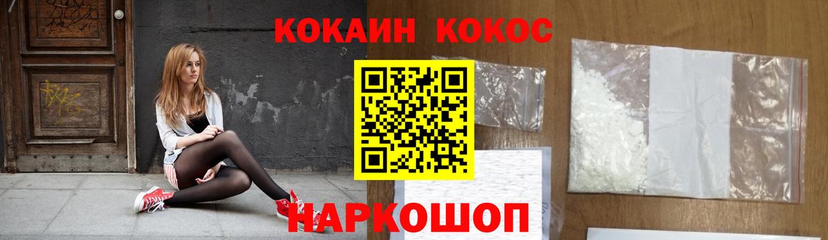 КОКАИН FishScale  COCAIN 97%  COCAIN  купить наркоту  Вход с VPN  Котлас 