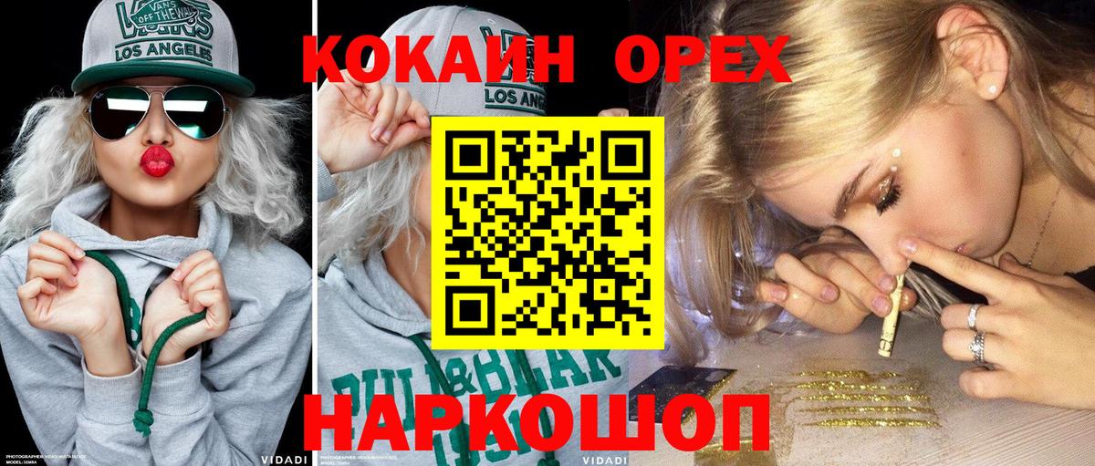 КОКАИН Columbia Котлас