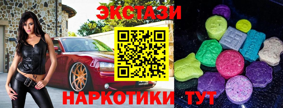 Экстази круглые  ЭКСТАЗИ  Котлас  Вход с VPN 