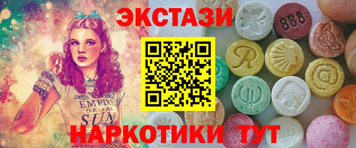 Ecstasy круглые Котлас