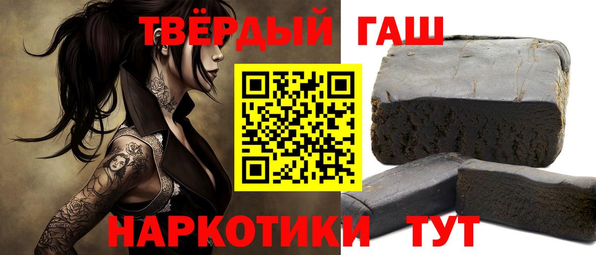 Котлас  ГАШ гарик  Гашиш  Вход с VPN  ГАШИШ 40% ТГК 