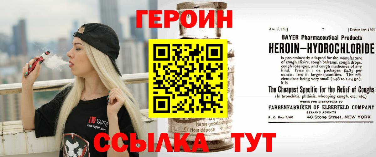 Героин афганец Котлас