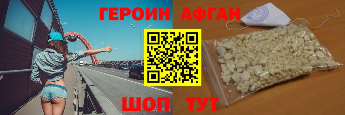 Котлас  Героин афганец  Вход с VPN 
