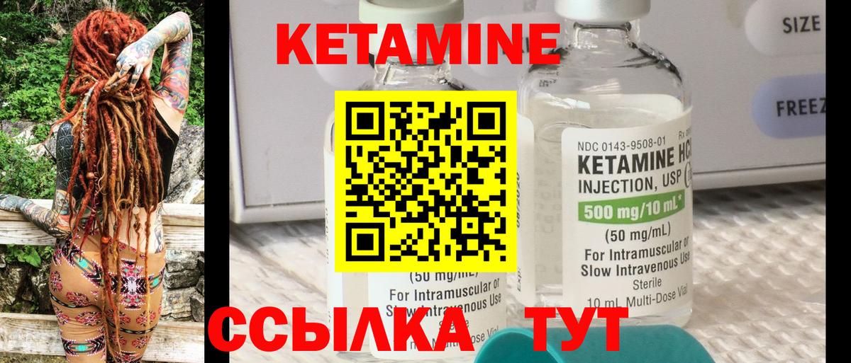 КЕТАМИН ketamine  Кетамин ketamine  Вход с VPN  Котлас 