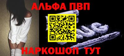 альфа пвп VHQ Комсомольск-на-Амуре
