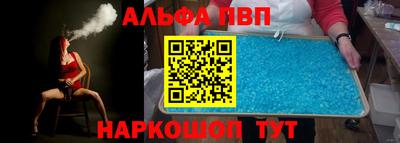 альфа пвп VHQ Комсомольск-на-Амуре