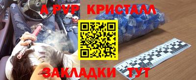 альфа пвп VHQ Комсомольск-на-Амуре