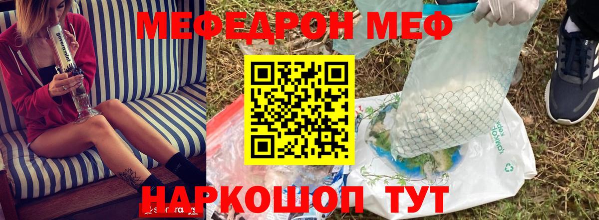 закладки  Вход с VPN  Котлас  МЯУ-МЯУ мяу мяу 