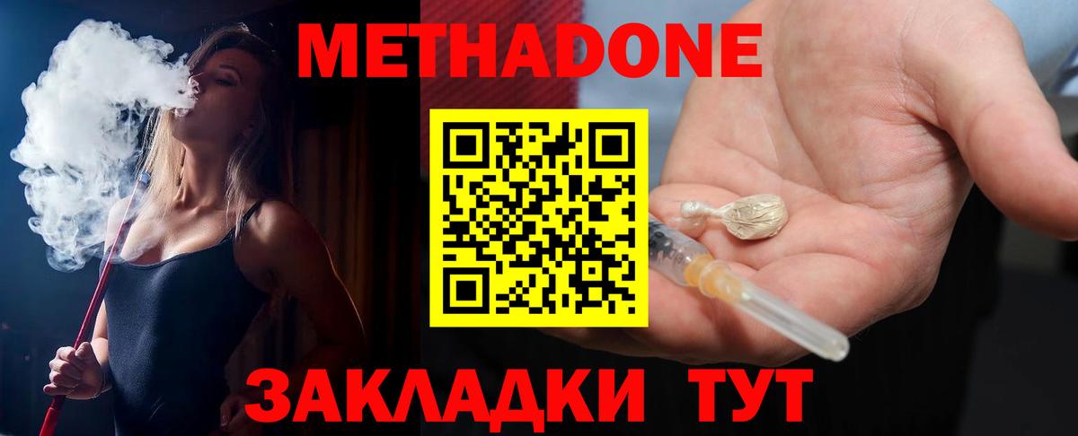 darknet наркотические препараты  Метадон мёд  МЕТАДОН VHQ  Вход с VPN  Котлас 
