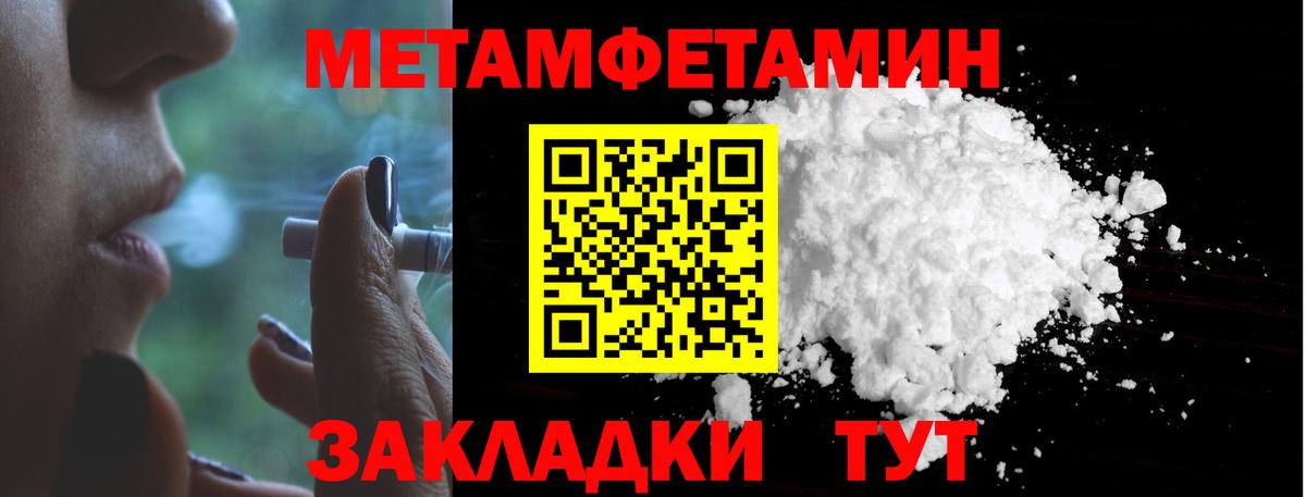 Котлас  Метамфетамин пудра  Вход с VPN 
