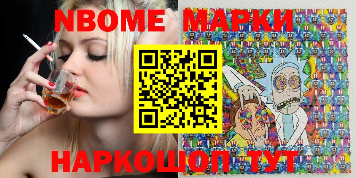 Марки NBOMe 1,5мг  купить наркотики сайты  Котлас  Марки NBOMe 1,5мг  Вход с VPN 