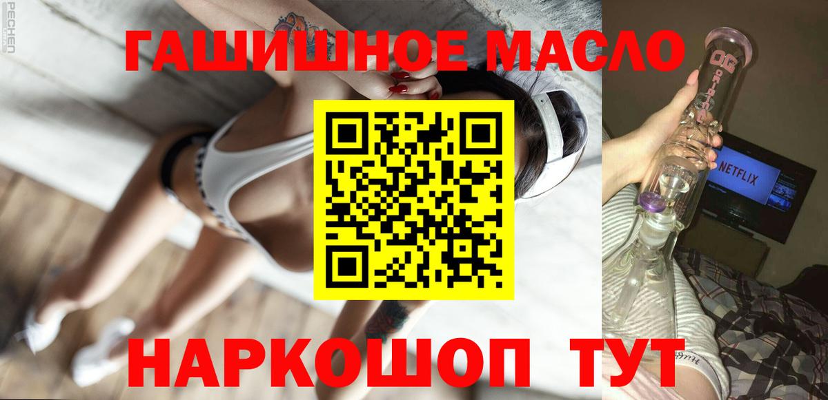 Котлас  где купить наркоту  Дистиллят ТГК жижа  Вход с VPN  ТГК Wax 