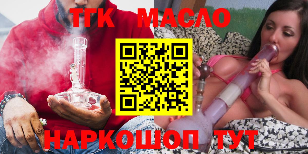 ТГК жижа Котлас